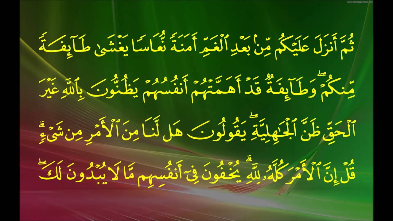 سورة آل عمران (الآية 149 ~ الآية 163) - ياسر بن راشد الدوسري