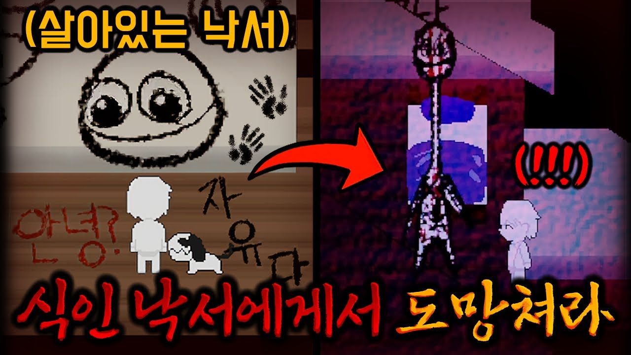 살아 움직이는 낙서가 가득한 곳에서 기억을 잃은 소년 '낙서군'의 최후.. [낙서군]