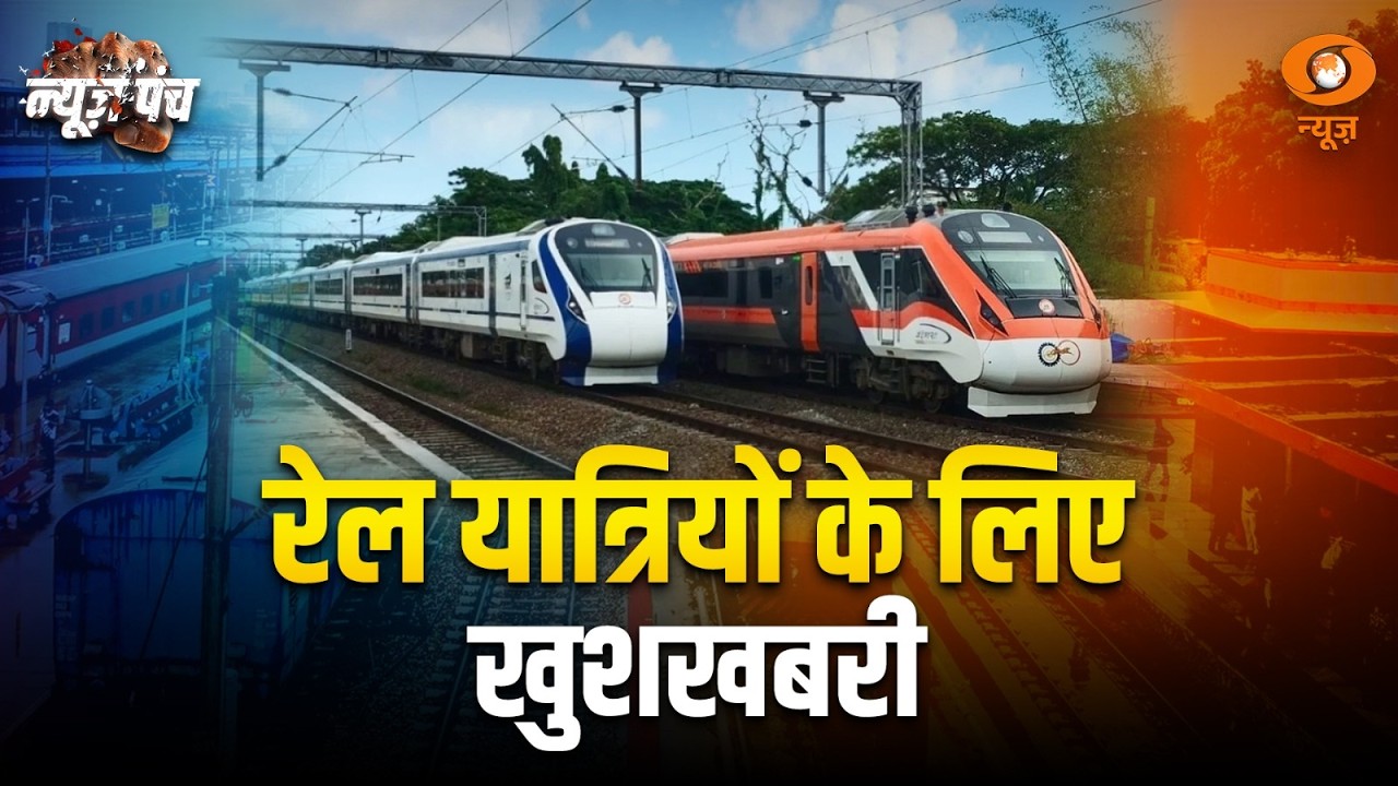 Railway Board का बड़ा फैसला, अब चारधाम यात्रा होगी आसान