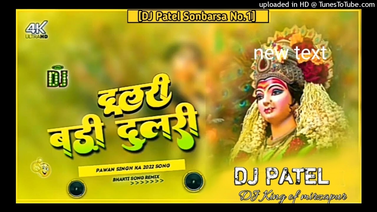 Dj Malaai  Music√√Jhan Jhan bass√√Toien mix %Dulari Dadi Badi Dulari%Dj Patel