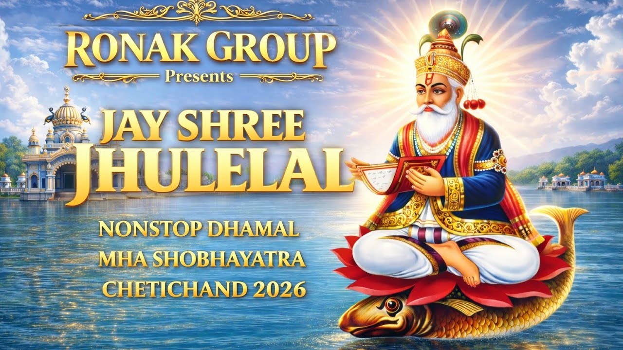 🔥 Ronak Group Presents | Jay Shree Jhulelal 🙏 Nonstop Dhamal Maha Shobhayatra | Chetichand 2026 🎉