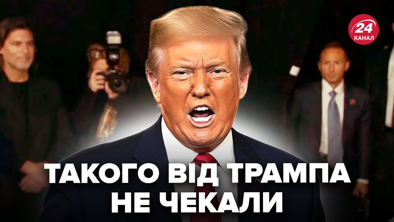 ⚡️ВСЕ! Трамп ЗІРВАВСЯ на ЖУРНАЛІСТА. Білий дім ПІШОВ на ЖАХЛИВЕ. ВСІ ДЕТАЛІ