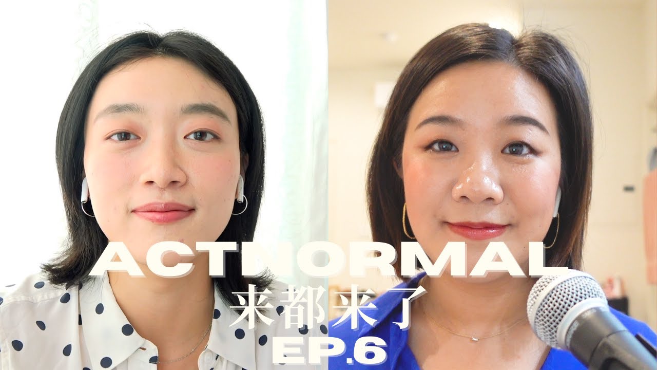 ActNormal播客06: 我们跟父母的关系？原生家庭造成的伤害真的无法治愈吗？如何跟爸妈好好聊天 | How to Communicate Effectively with Parents