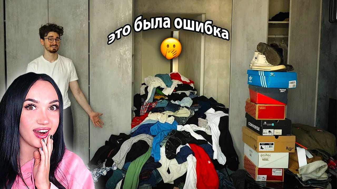 👕 РАЗОБРАЛ СВОЙ ГАРДЕРОБ с 2017 года (не стоило) - Реакция на Брайн Мапс TheBrianMaps