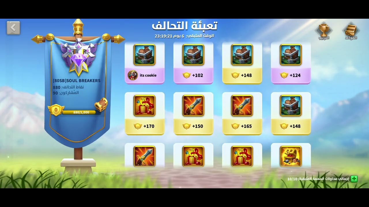 الهجره الى ٣١٨٠😇بدايه رحله جديده وحدث تعبئه التحالف