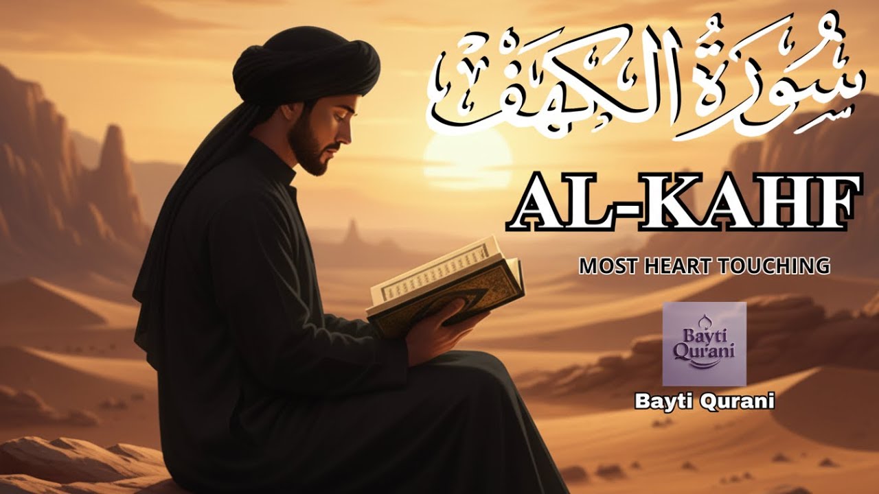 SURAH AL KAHF ( سورة الكهف ) Quran Recitation in A Peaceful Voice For peaceful Mind