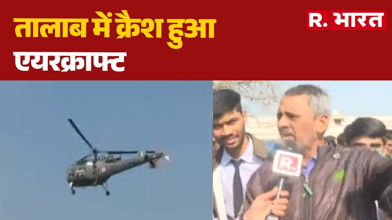 Prayagraj Plane Crash:प्रयागराज में गिरा एयरक्राफ्ट जहां हादसा, वहां से LIVE | Prayagraj Aviation
