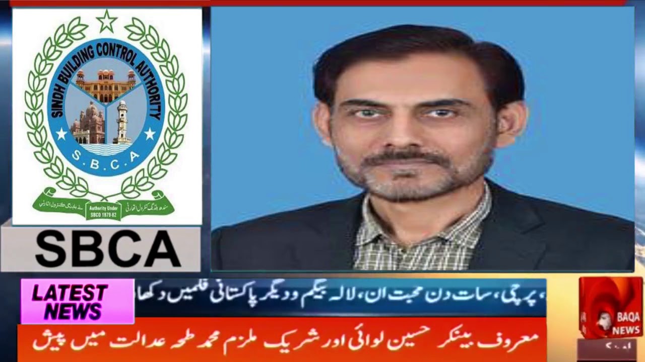 Baqa News : BIG NEWS CORRUPT OFFICER IN SBCA NAB ACTIVE To ARREST HIM