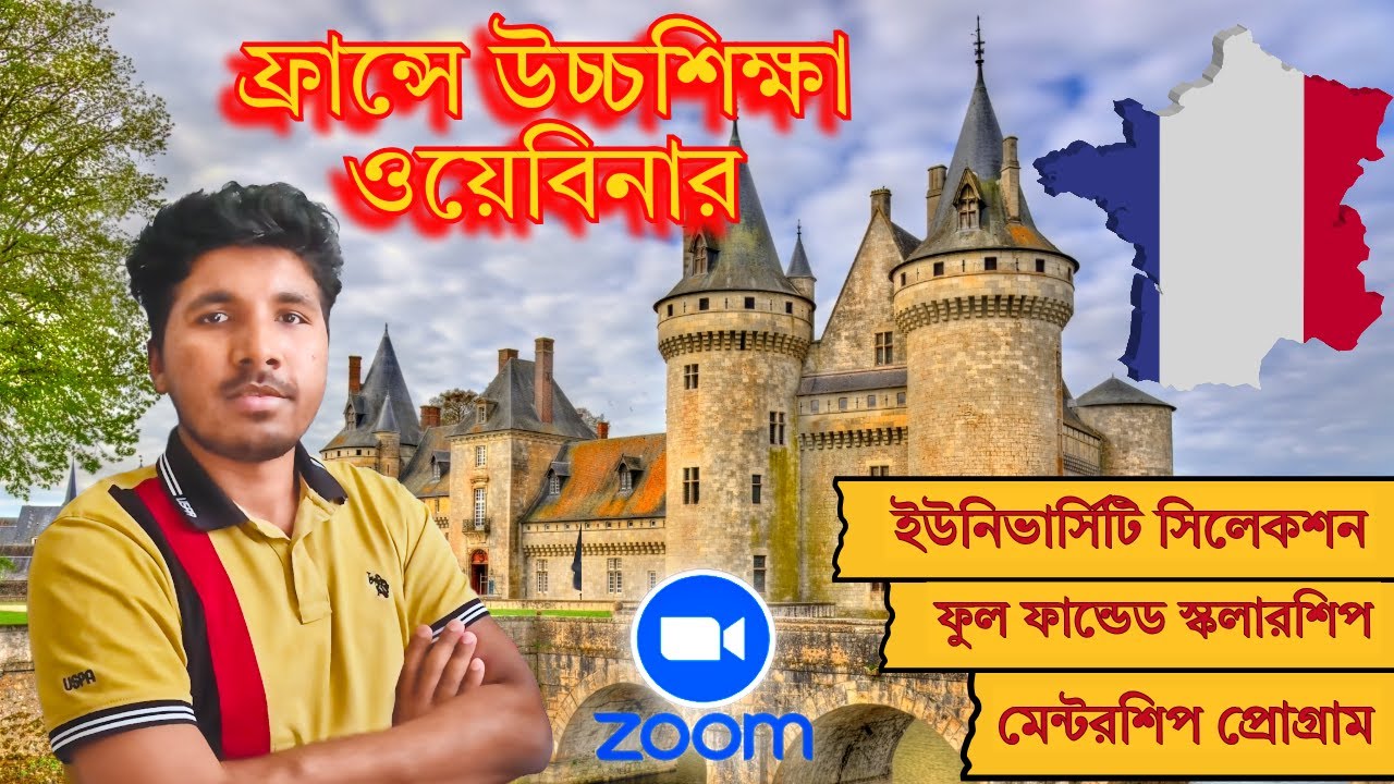 🇫🇷 ফ্রান্সে উচ্চশিক্ষা ও স্কলারশিপ ওয়েবিনার | Study in France Webinar Recording | Mentorship Program