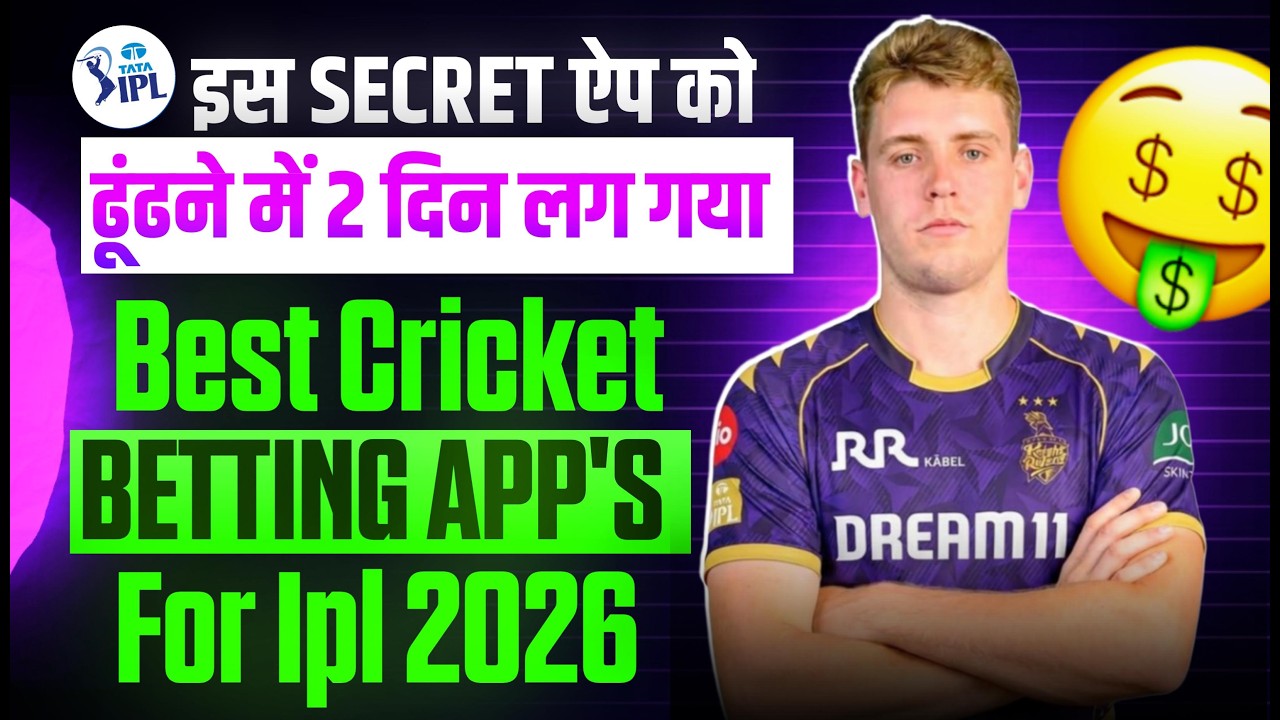 best cricket betting apps in india | best cricket betting apps for ipl 2026 | awareness guide