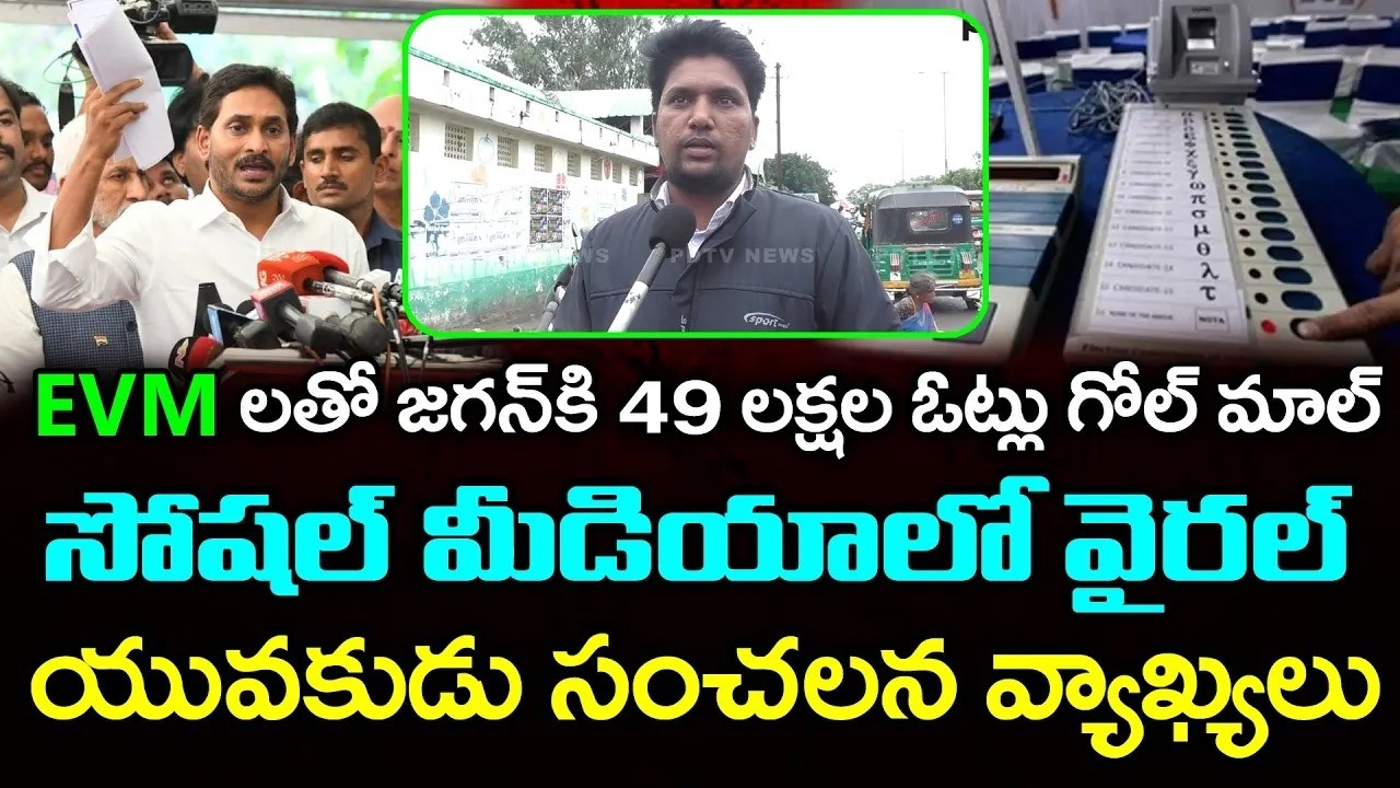 Student Sensational Comments on EVM Machine : PDTV News