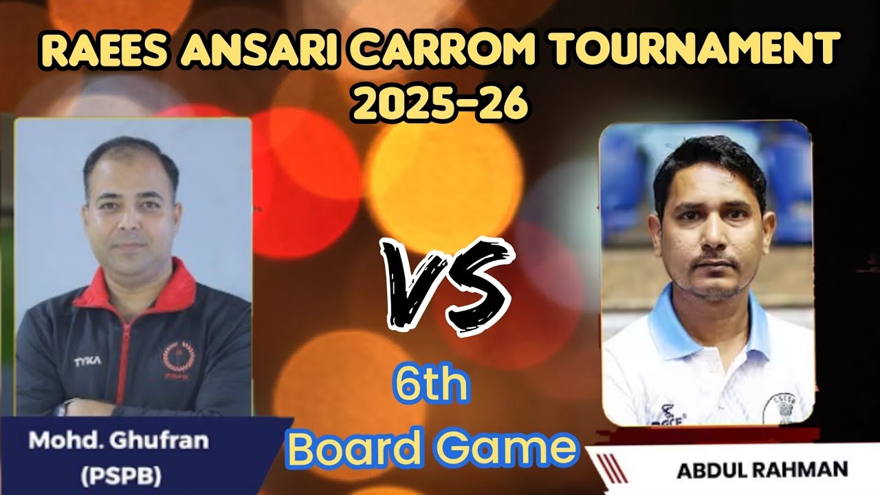 PQ-2 MOHD GHUFRAN VS ABDUL REHMAN RAEES ANSARI CARROM TOURNAMENT 2025-26