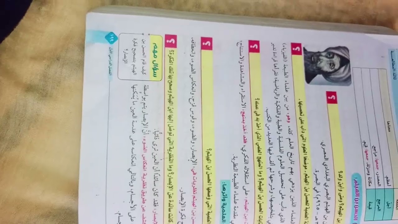 الجزء الثالث من مراجعة مادة المطالعه والنصوص للصف الثاني الإعدادي 