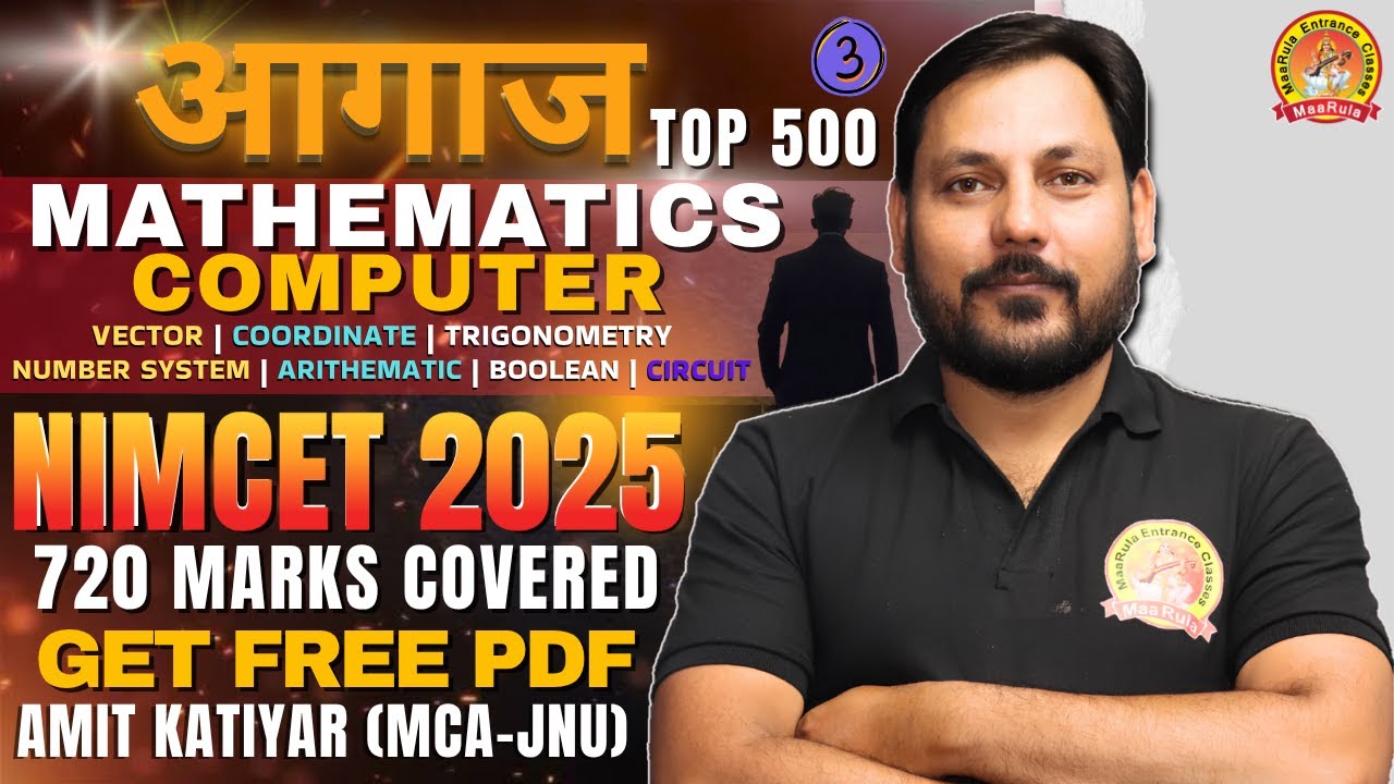 NIMCET - 2025 | P - 3 | MATHEMATICS + COMPUTER | TOP-500 MOST IMPORTANT QUESTIONS #nimcet #revision