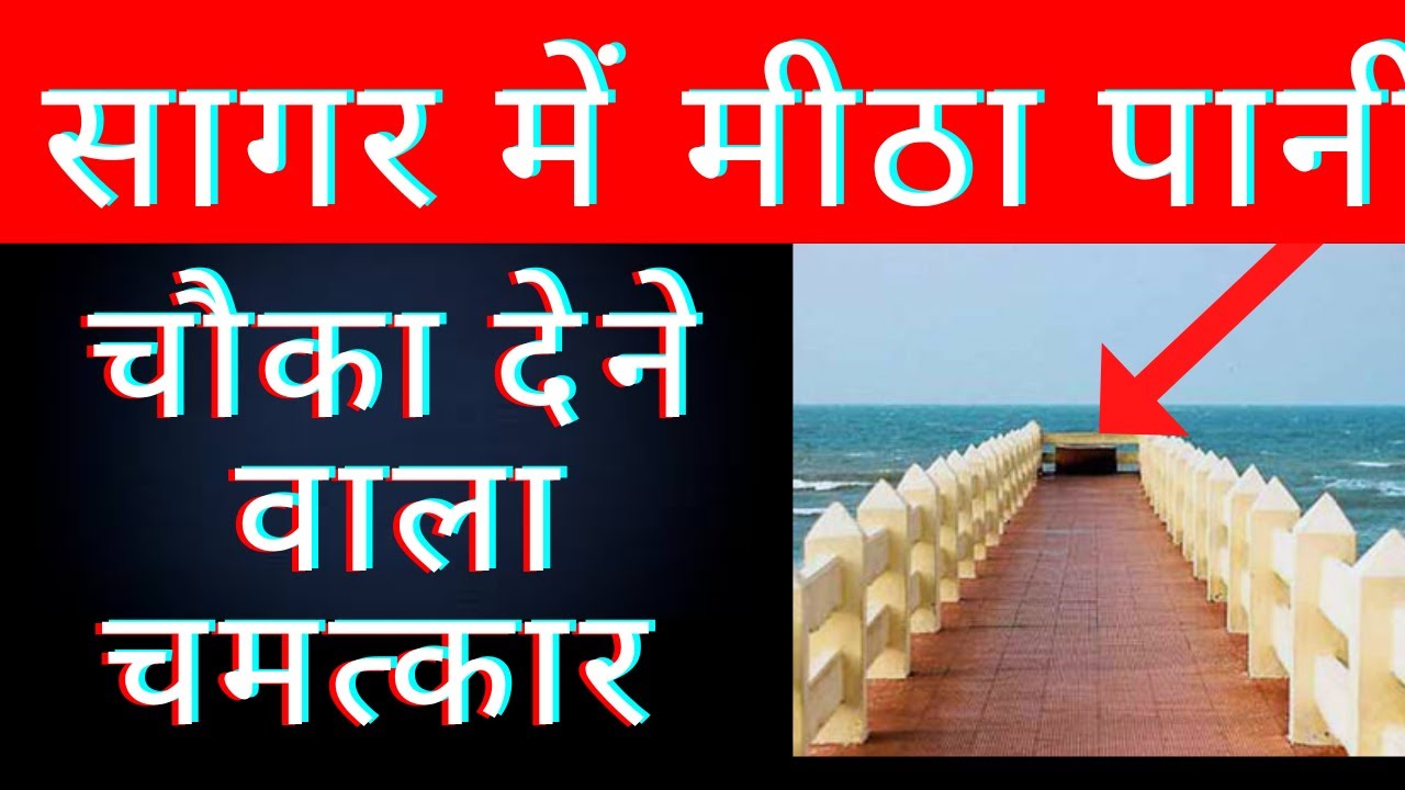 Villoondi Teertham Mystery in Rameshwaram|| विलूंदी  तीर्थम रहस्य