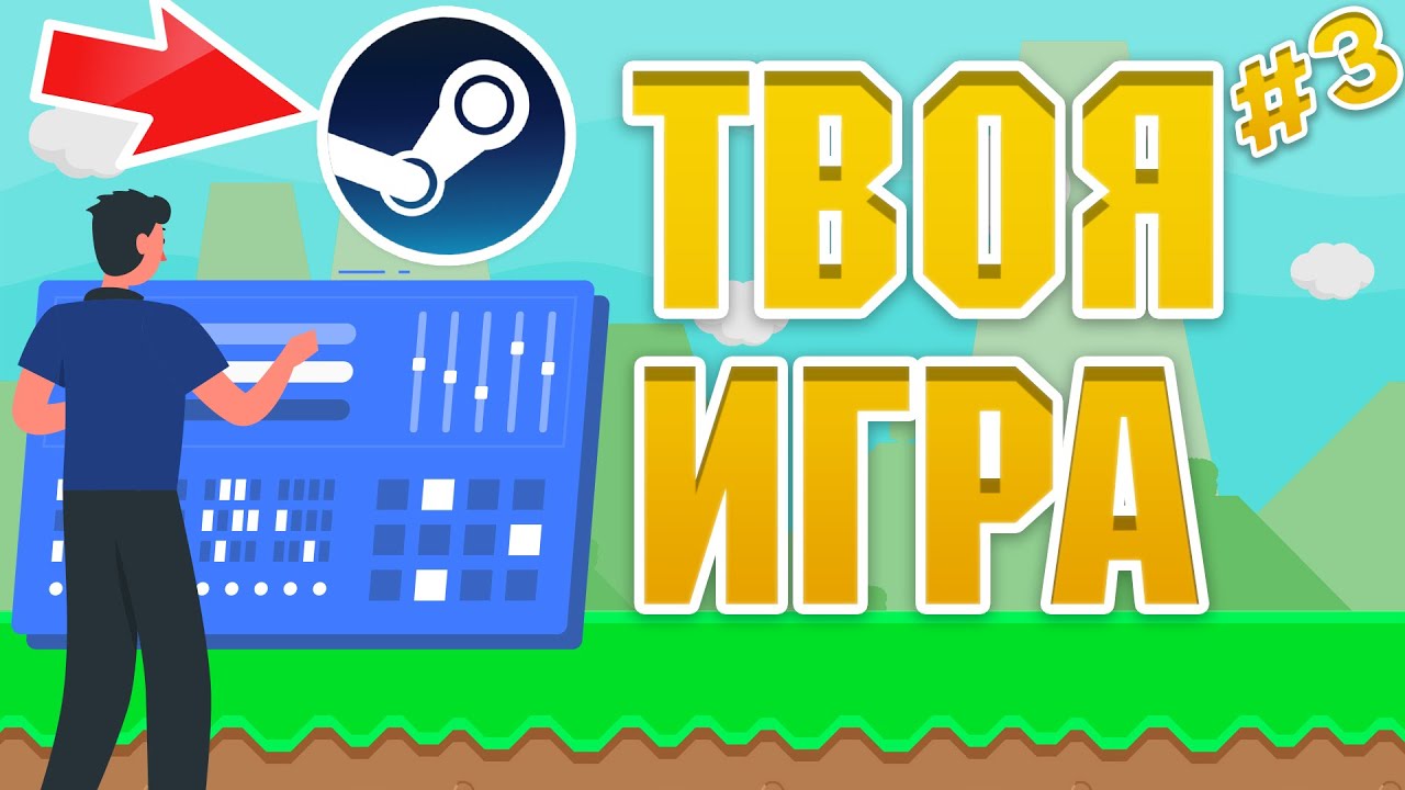 Как выпустить свою игру в Steam Direct #3 Знакомство с Dashboard Steamworks Информация о приложении
