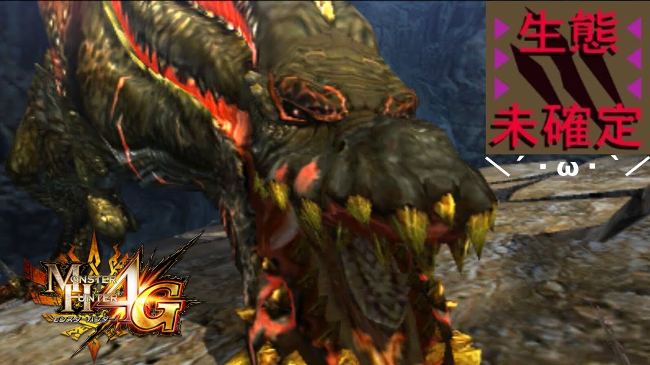 【MH4G】Lv.140 イビルジョーの狩猟 発掘片手剣ソロ【極限】