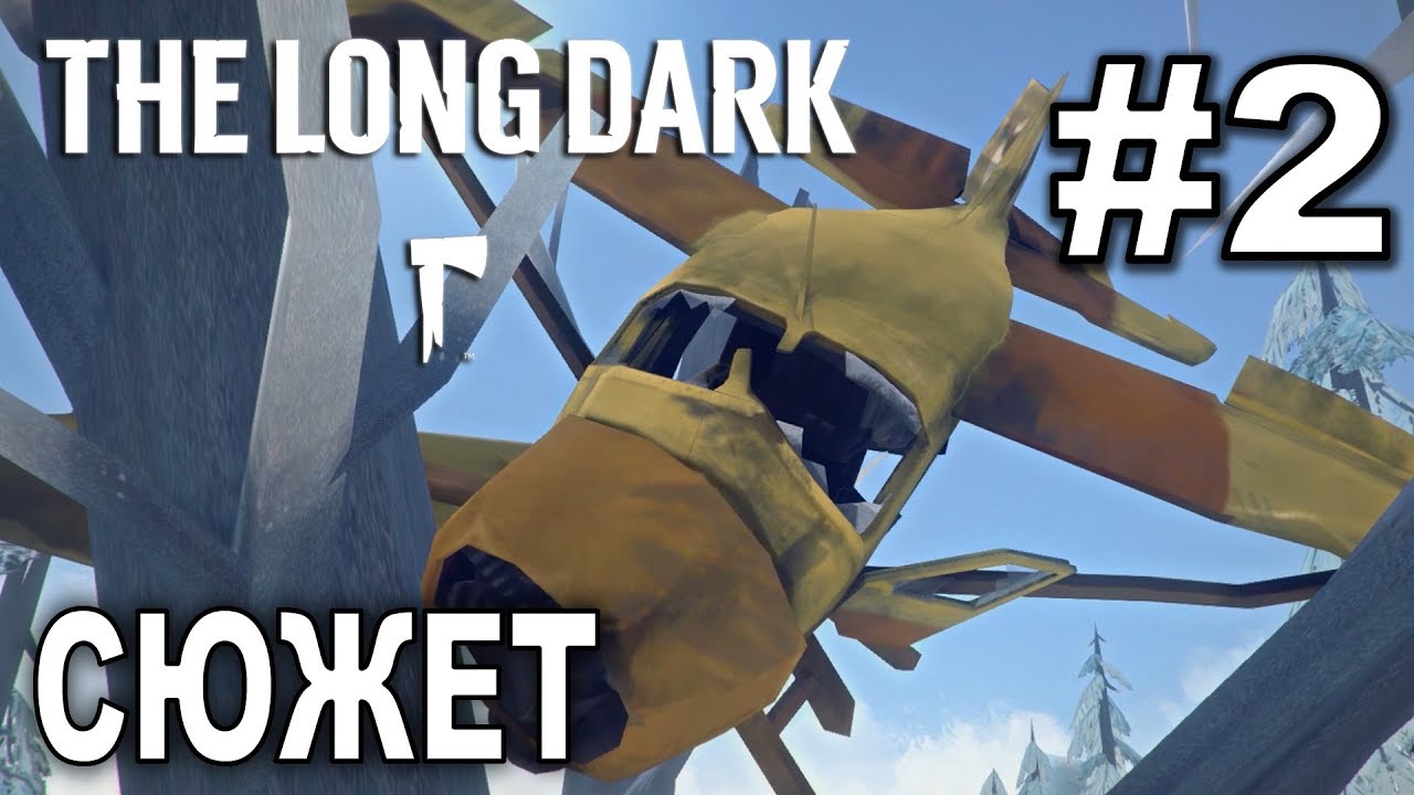 Нашел место падения самолета #2 - Прохождение сюжета The Long Dark