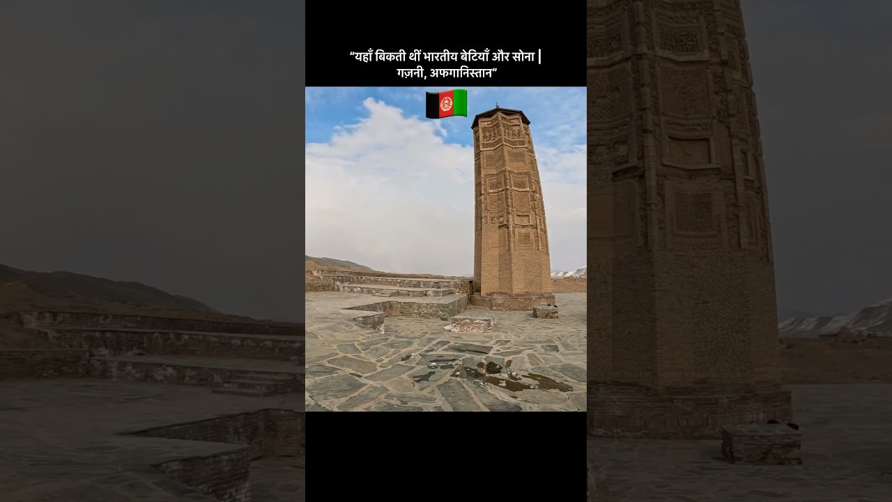 Home of Mehmood Ghazni in Afganistan 