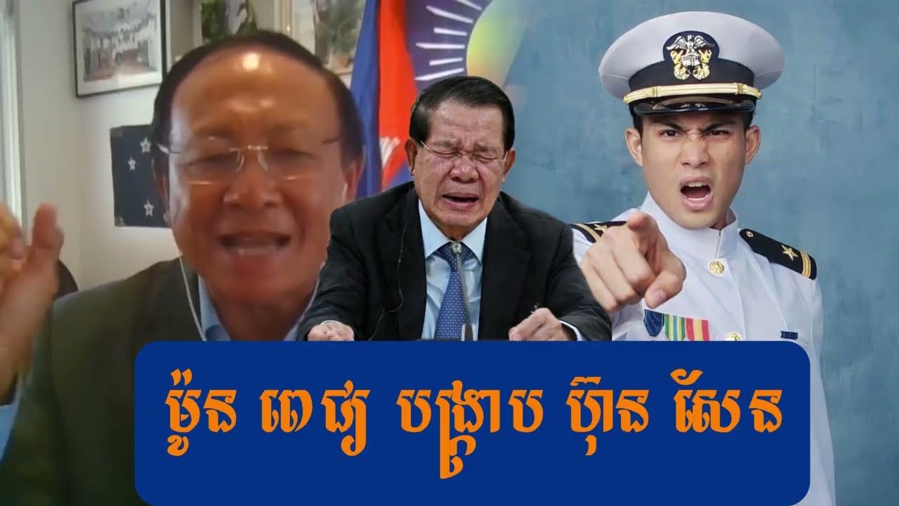 ម៉ូន ពេជ្យ លេង ហ៊ុន សែន ហើយ | Mr. Sao Rasy Live Talkshow