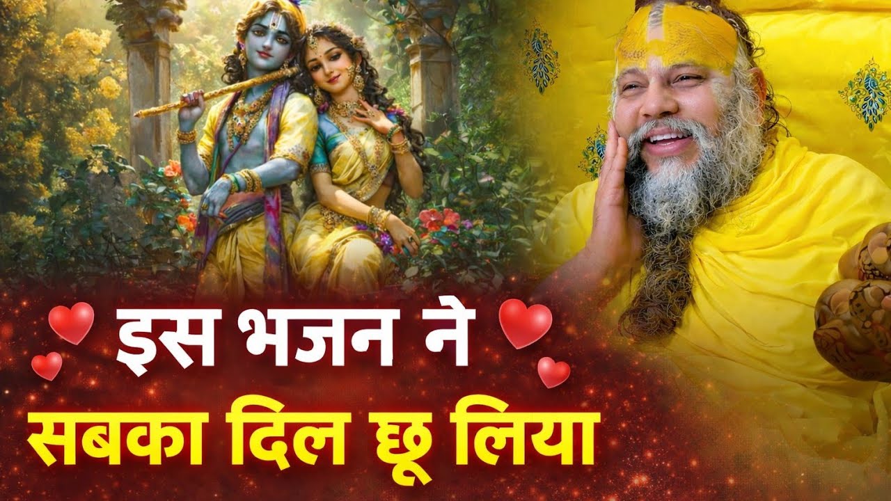 🌼 Shree Radha Bhajans 2025 | Latest New Songs | Hindi Devotional | Peaceful Bhajan | Soulful Music