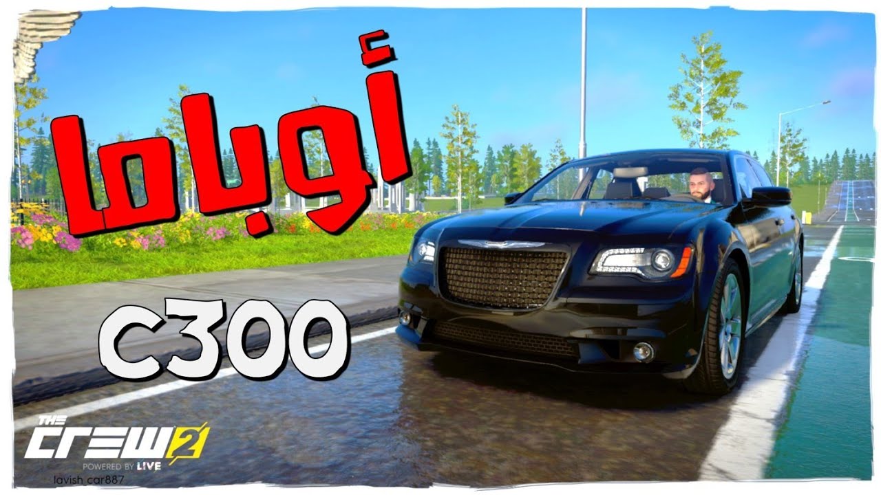 السيارة النادرة في كل العاب السيارات كرايسلر C300 ❤ رحلة سياحية من شيكاغو الى واشنطن | ذا كرو 2