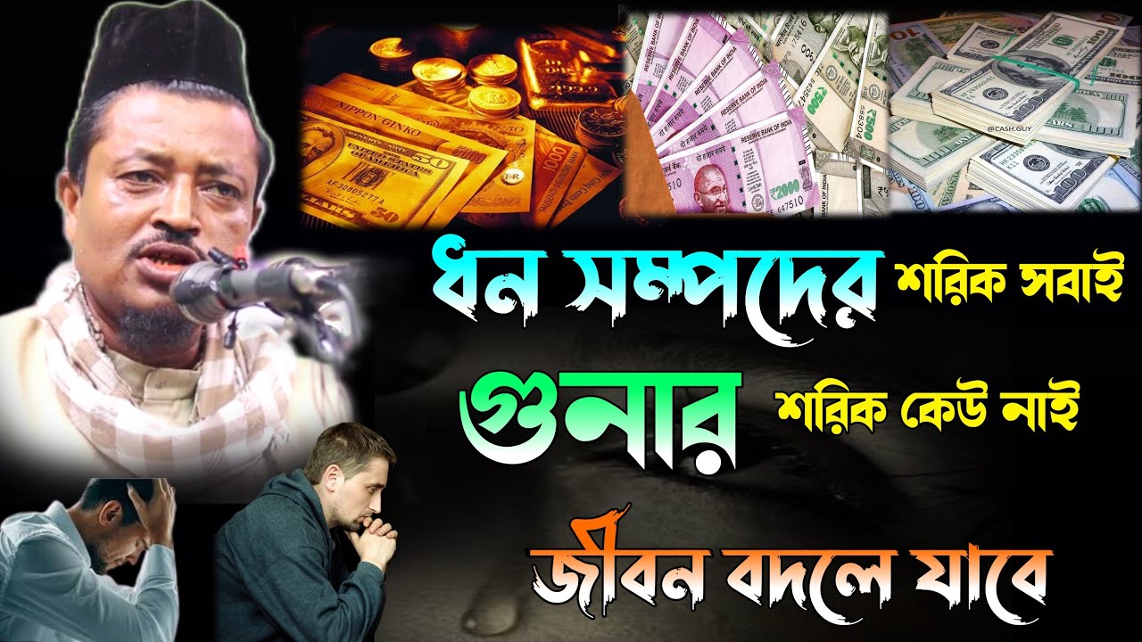 maulana amad uddin waz ┇ imad uddin waz ┇ emad uddin waz