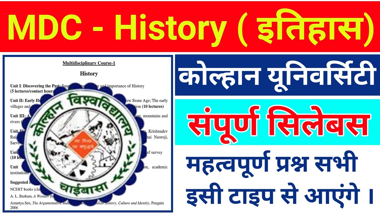 MDC HISTORY SEMESTER 1 SYLLABUS IMPORTANT QUESTIONS ANSWERS KOLHAN UNIVERSITY CHAIBASA