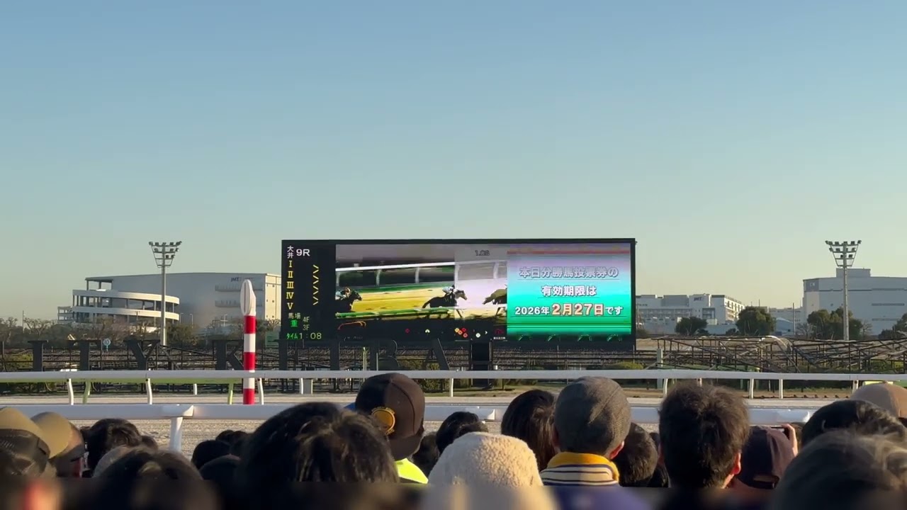 2025 12 29 東京大賞典　現地観戦　ディクテオン優勝