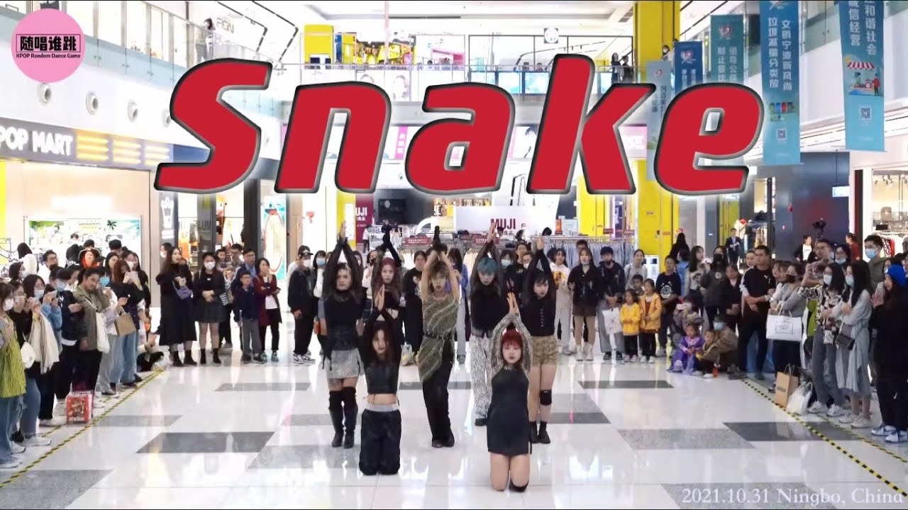 [KPOP IN PUBLIC]  | Medusa-Snake Dance Cover By SCT Crew From Ningbo, China