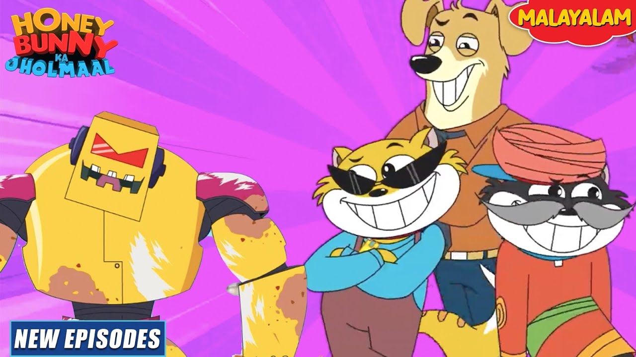 റോബോട്ട് ചോര | Honey Bunny Full Episode In Malayalam | Cartoon For Kids | YOKidsMalayalam|S21