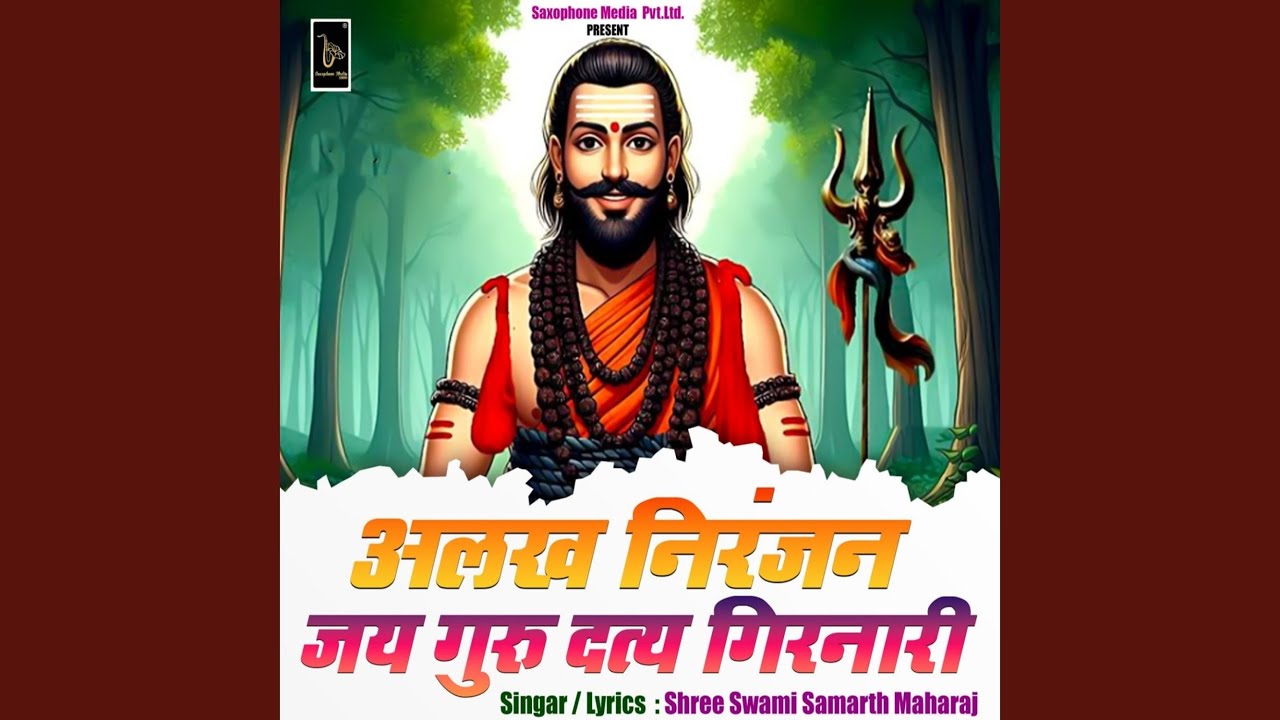 Alakh Niranjan Jay Guru Daity Girnari