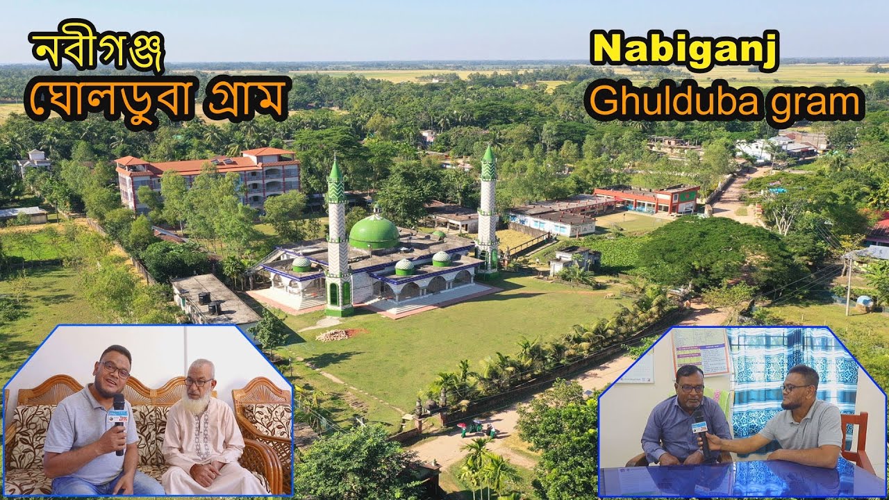 Amazing Village View | Golduba Gram Habiganj | নবীগঞ্জ ঘোলডুবা গ্রাম