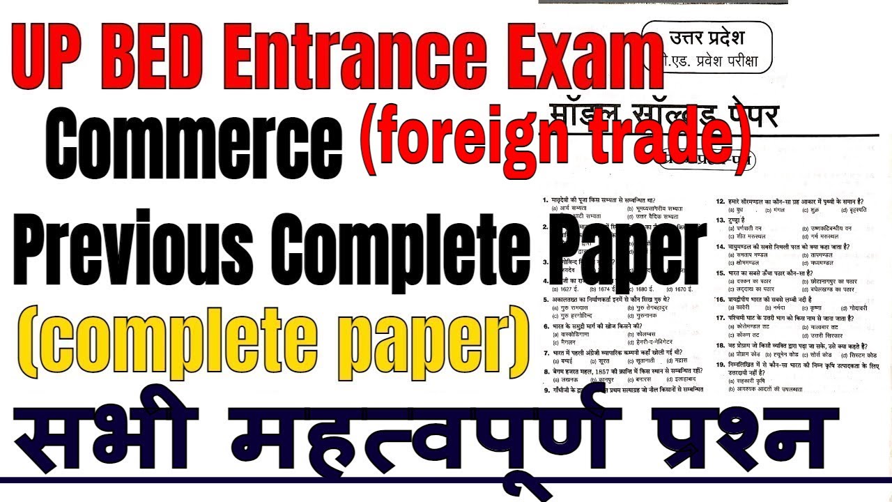B.Ed Entrance Exam 2022/Commerce
