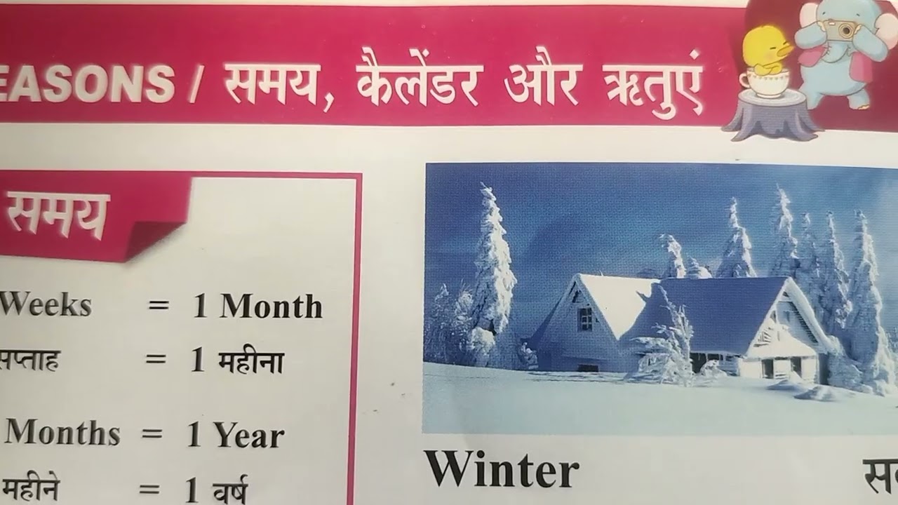 Time calendar and season समय कैलेंडर और रितु हिंदी और इंग्लिश #viral #nurseryrhymes 