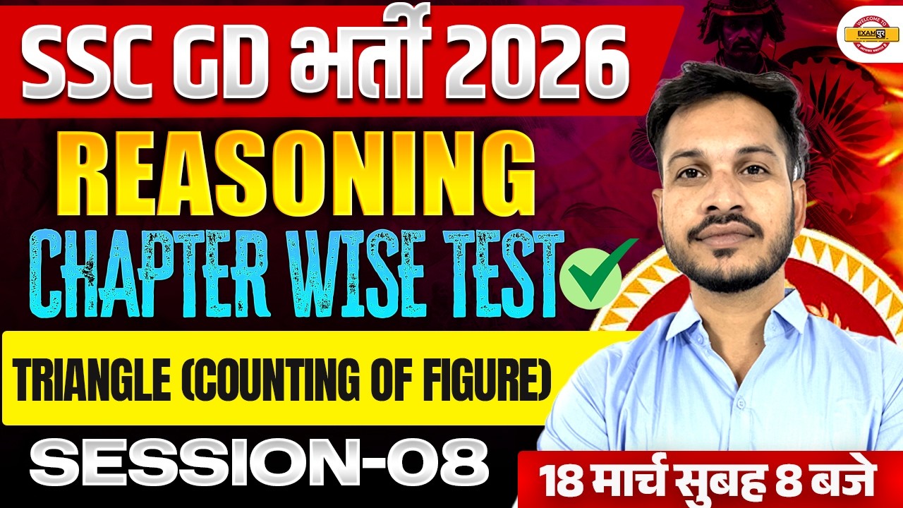 SSC GD 2026 | TRIANGLE (COUNTING OF FIGURE) | REASONING FOR SSC GD || REASONING BY ANANT SIR