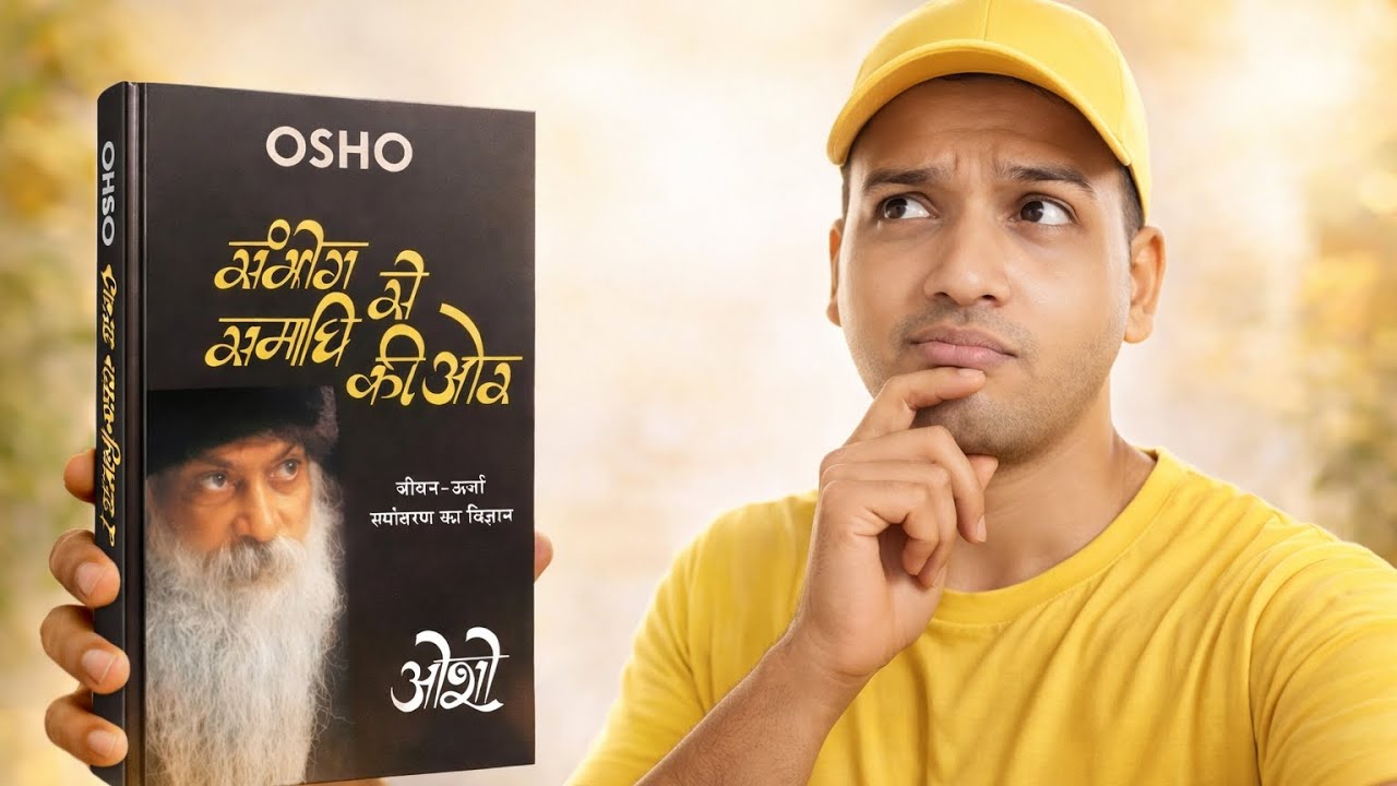 क्या संभोग से समाधि संभव है? | Osho Sambhog Se Samadhi Explained