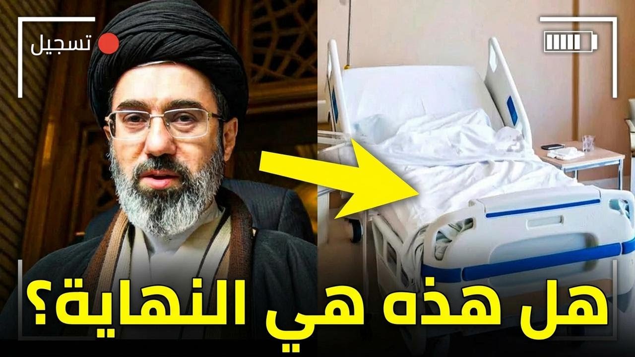 إيران كانت مخبية خبر وفاة الزعيم الأعلى الجديد!