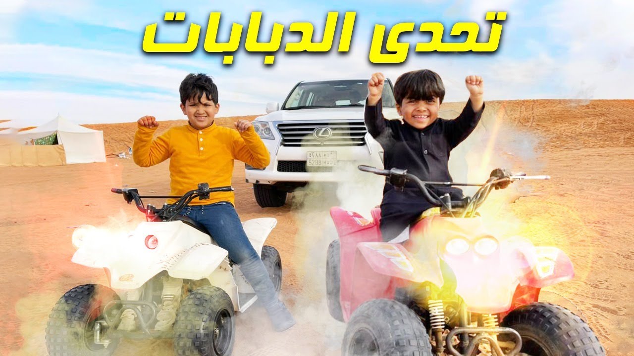 تحدي التطعيس بين الدبابات واللكزس😱
