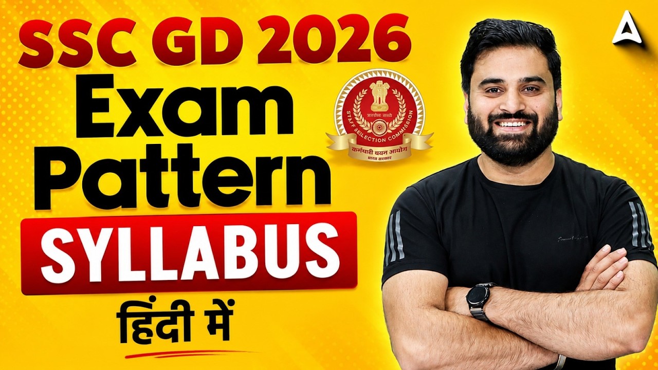SSC GD Syllabus 2026 | SSC GD Exam Pattern & Syllabus Hindi में | Complete Details