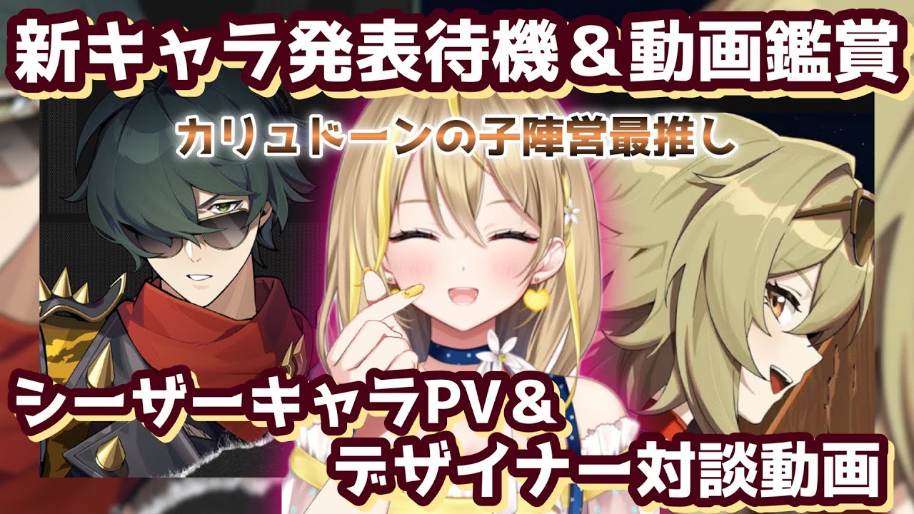 【 #ゼンレスゾーンゼロ 】#39 今日も新キャラ発表あるかな？→結果『ライト(炎 撃破)』とシーザーPV動画鑑賞【 #ゼンゼロ #ZenlessZoneZero ZZZ れもんぬ Vtuber