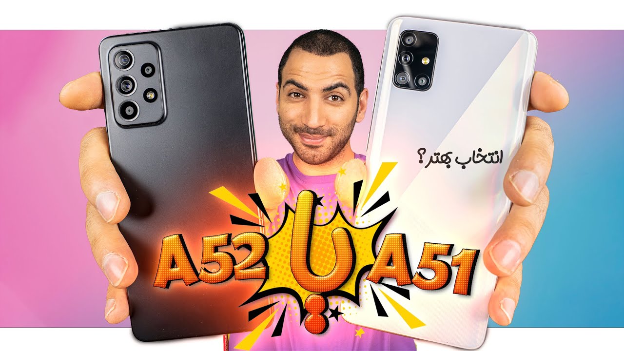 A51 VS A52 | کدوم و بخریم؟ | میانرده معروف های سامسونگ