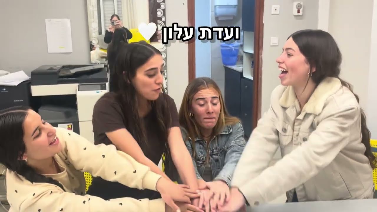 סרטון וועדות | ההכתרה שמיניתשפ