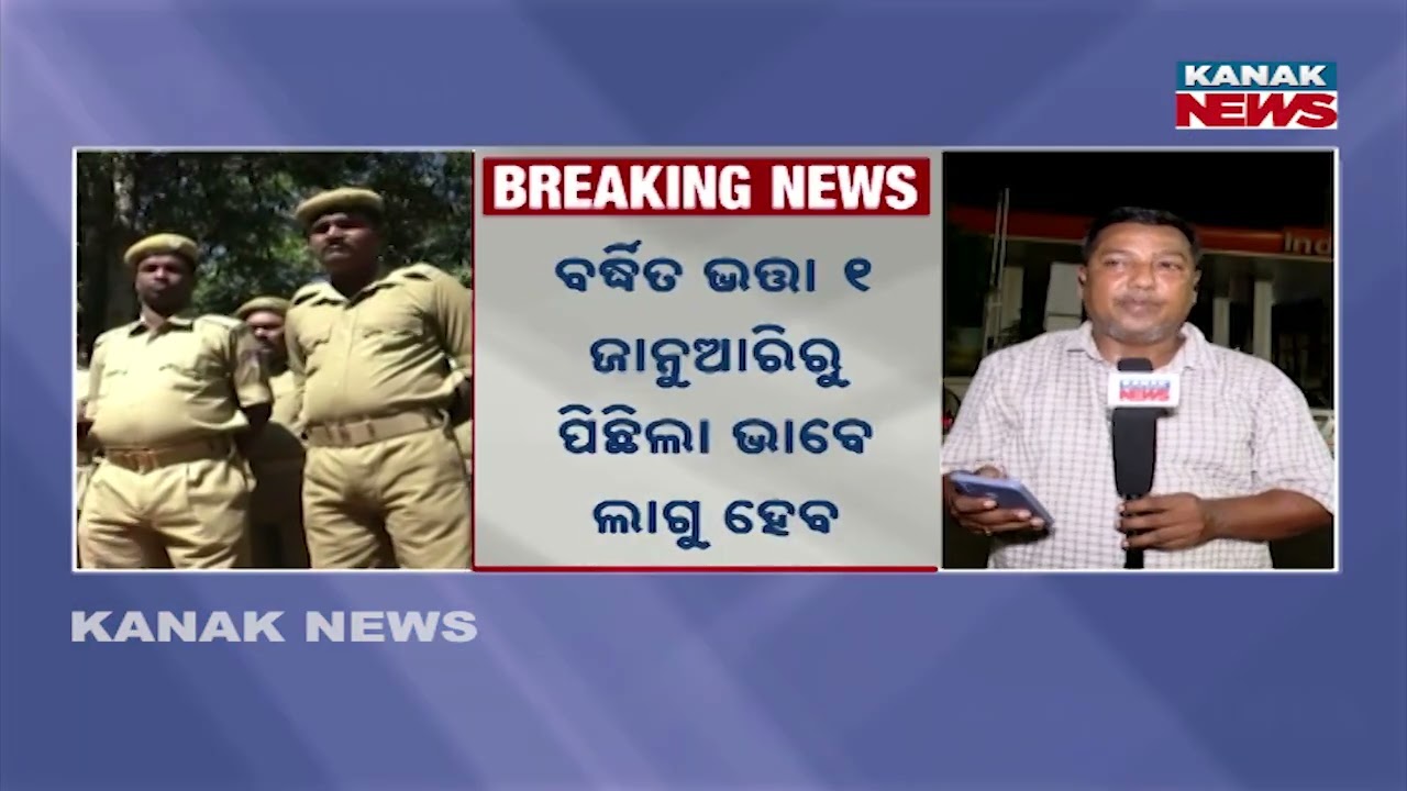 GOOD NEWS: Odisha Govt Hikes Home Guards&rsquo; Daily Allowance Again