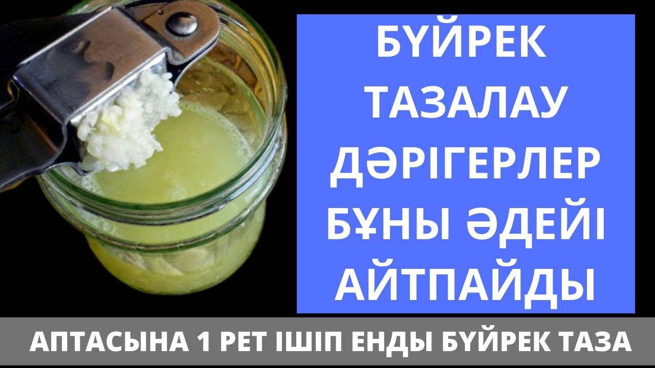 Бүйрек ауруының ағашқы ТОП 5 белгісі. Бүйрек ауруларының белгілері