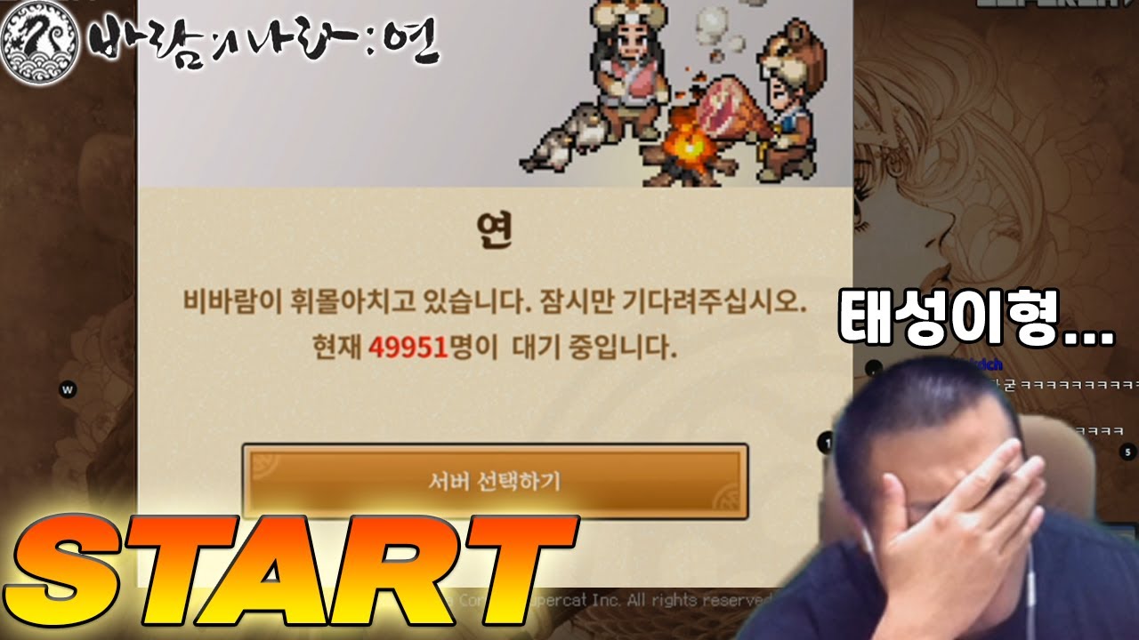 바람:연 드디어 오픈! 하지만... #1