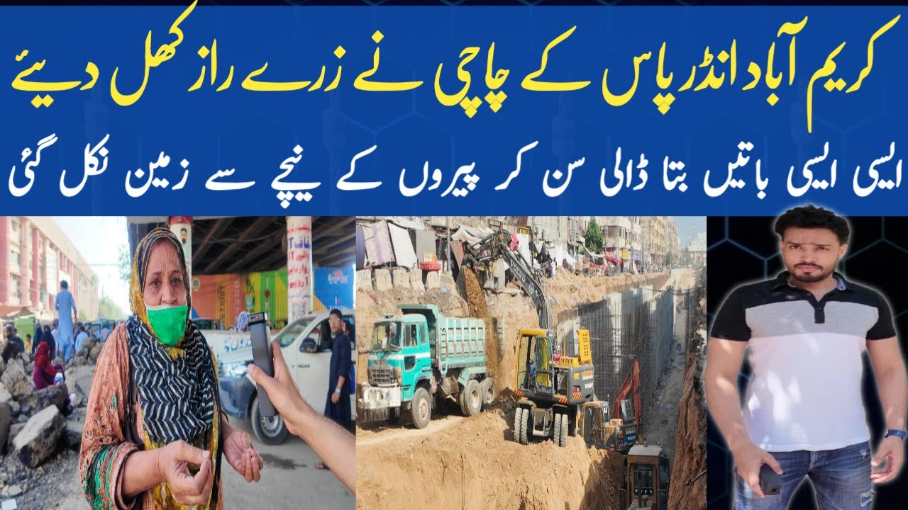 Karimabad Underpass Such Samne Agaya Sab Hue Benaqab | Complete Detail | Encroachment Latest Update