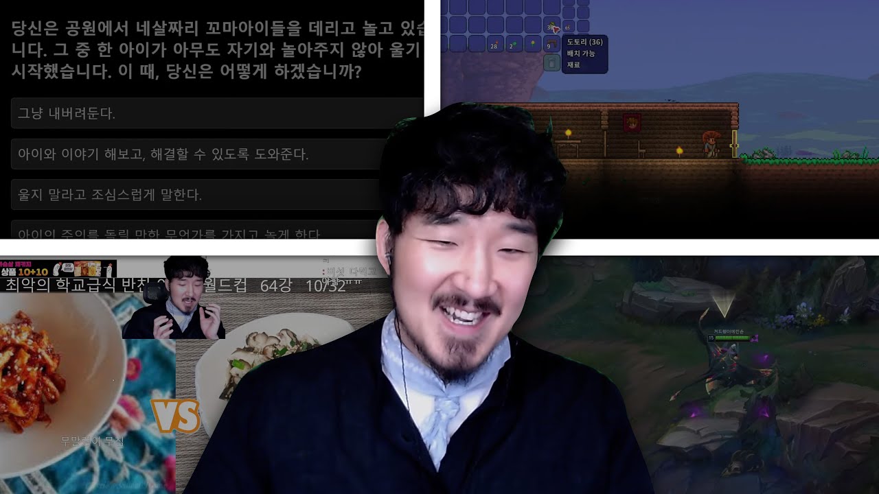 선바스트리밍 20220622 각종테스트 최악의급식월드컵 토론 테라리아하드코어도전 롤