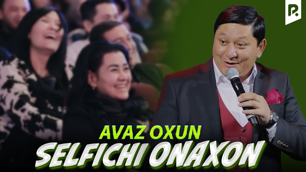 Аваз Охун - Селфичи онахон | Avaz Oxun - Selfichi onaxon