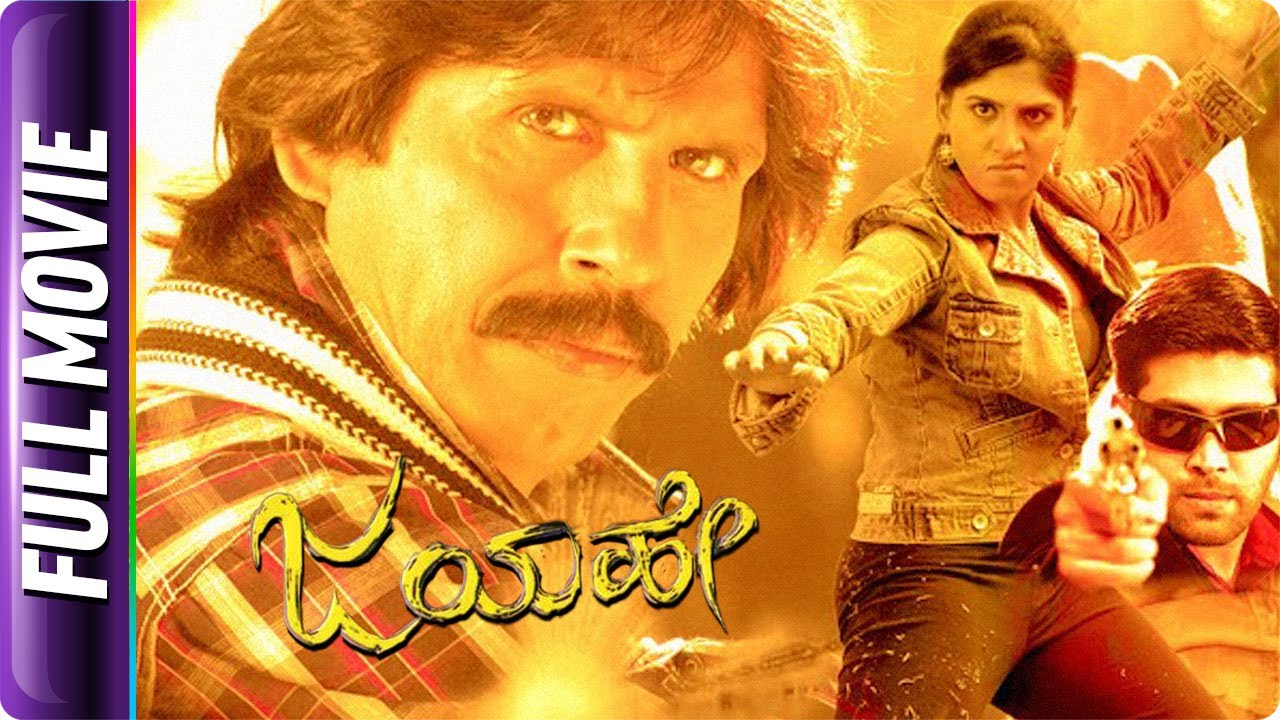 Jayahe - Kannada Movie - Ayesha, Akash, Thriller Manju